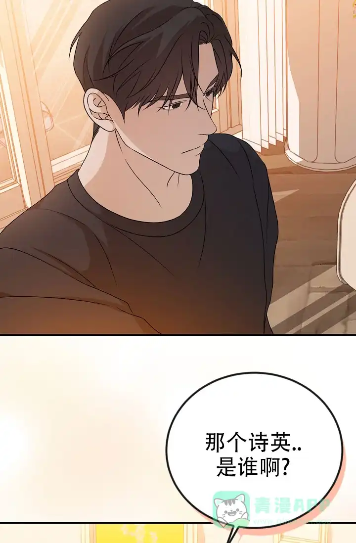 《塔那托斯》第12话 第36页