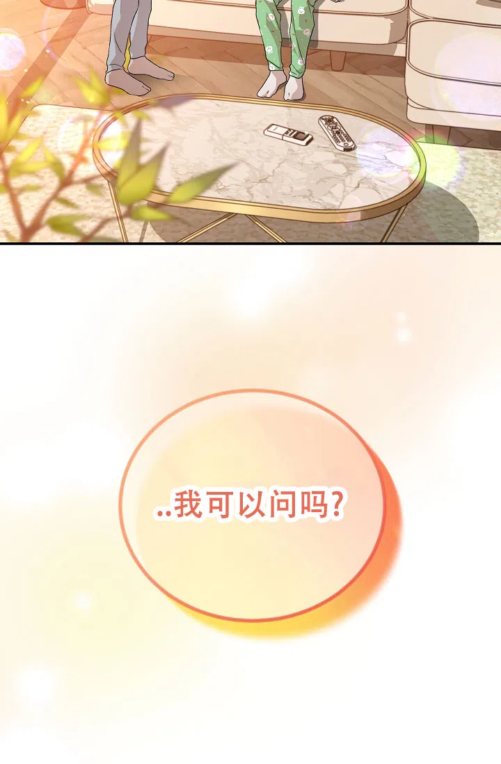 《塔那托斯》第12话 第39页