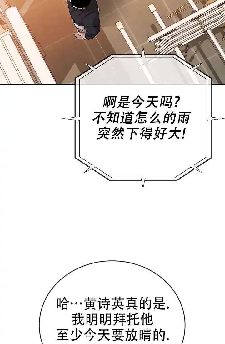 《塔那托斯》第12话 第27页