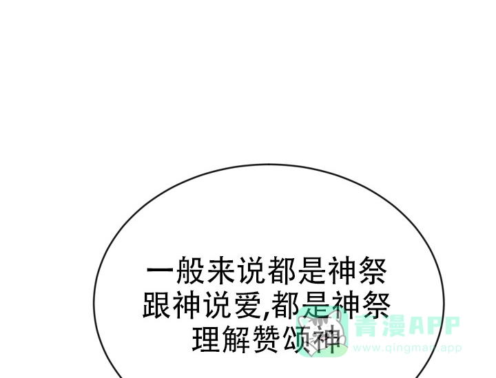 《塔那托斯》第12话 第1页