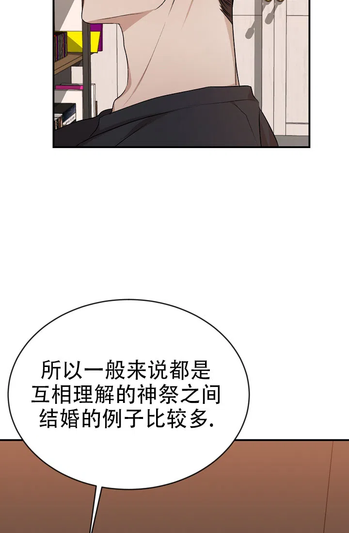 《塔那托斯》第12话 第5页