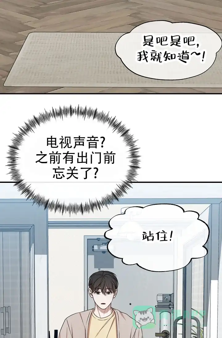 《塔那托斯》第13话 第31页