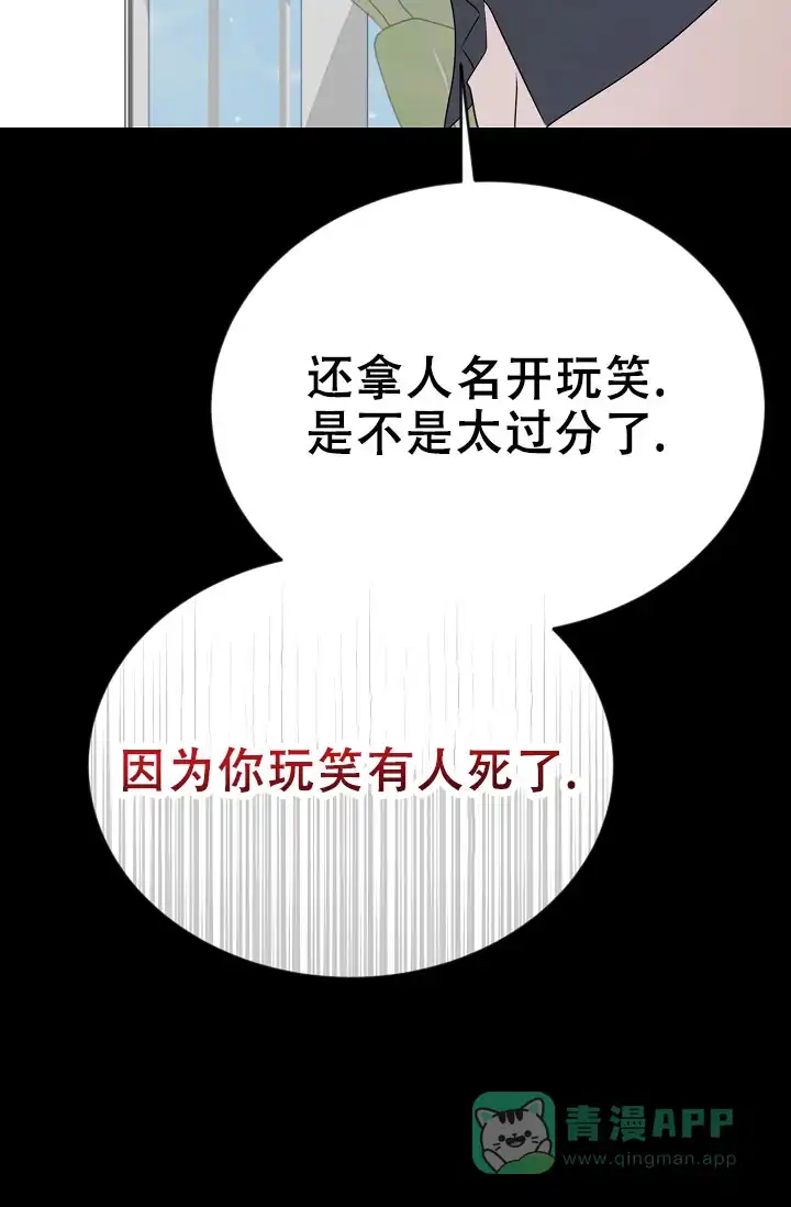《塔那托斯》第13话 第16页