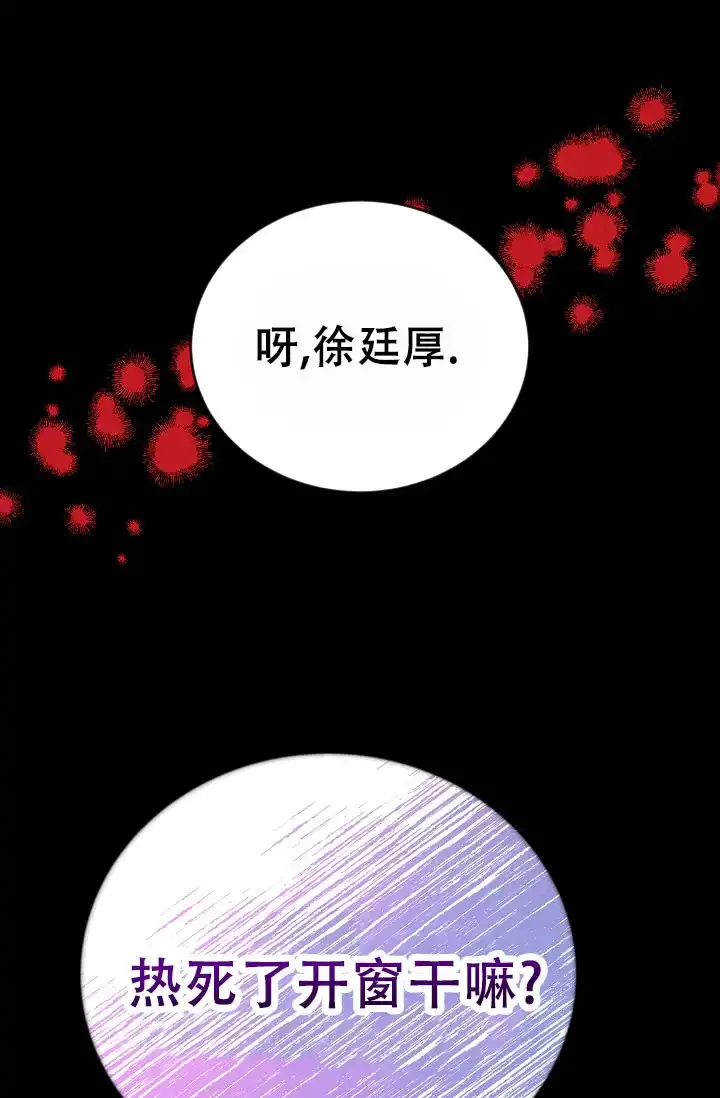 《塔那托斯》第13话 第20页