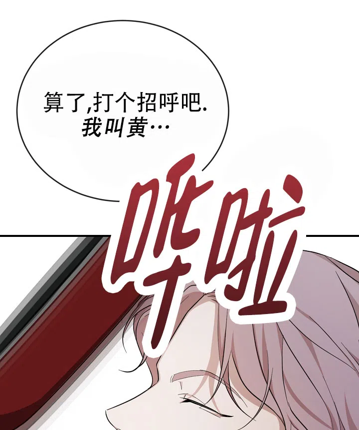 《塔那托斯》第13话 第38页