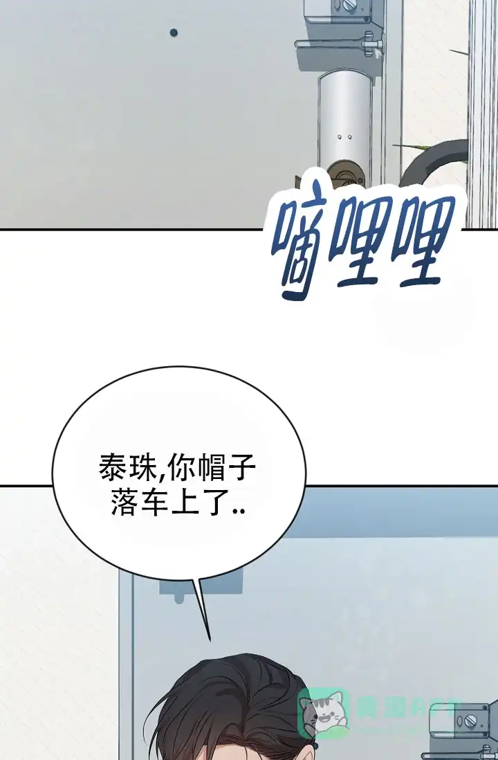 《塔那托斯》第13话 第41页
