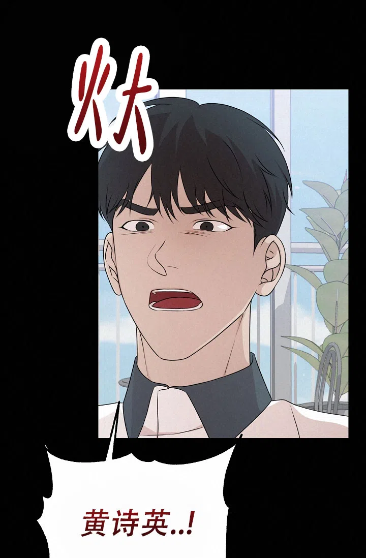《塔那托斯》第13话 第18页