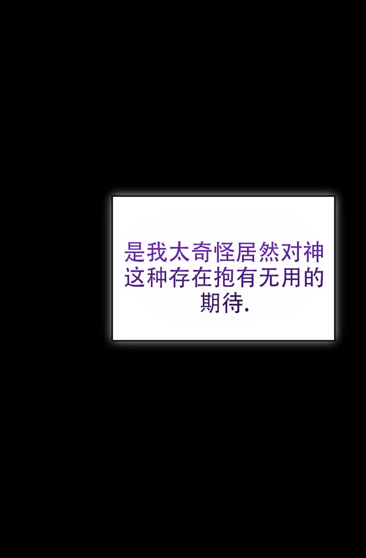 《塔那托斯》第13话 第25页
