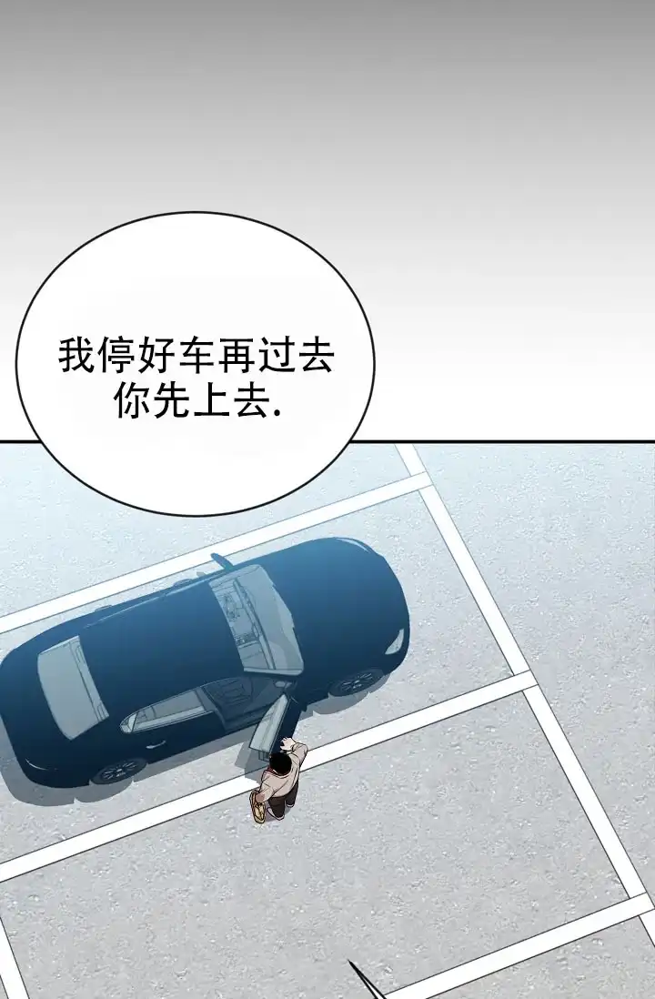 《塔那托斯》第13话 第27页