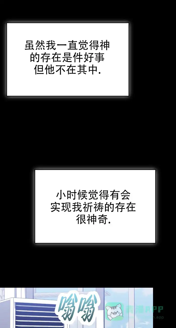 《塔那托斯》第13话 第6页