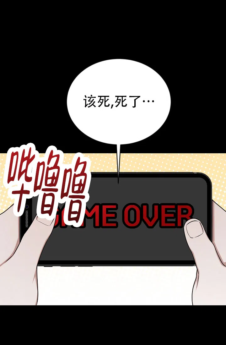 《塔那托斯》第13话 第17页