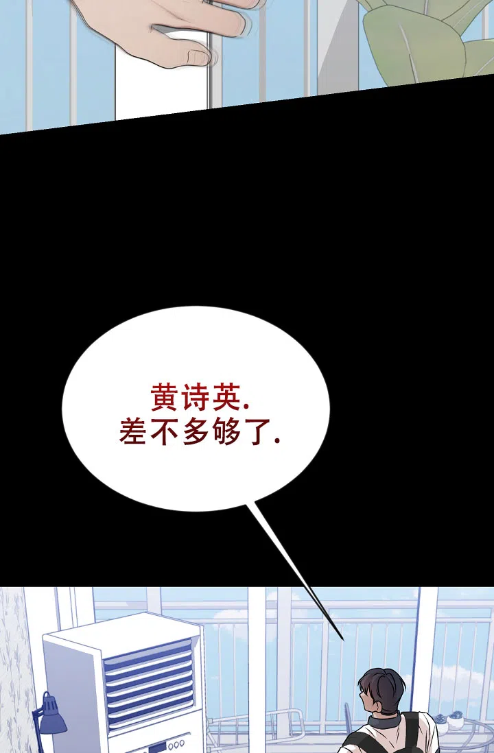 《塔那托斯》第13话 第13页