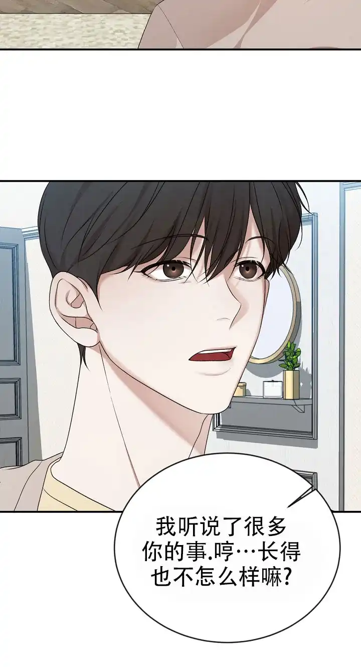 《塔那托斯》第13话 第37页