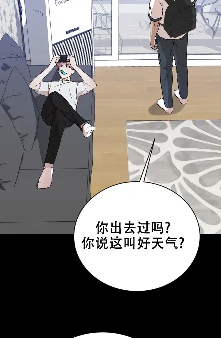 《塔那托斯》第13话 第14页