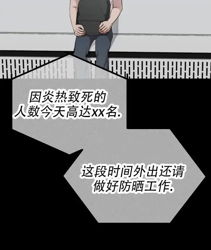 《塔那托斯》第13话 第5页