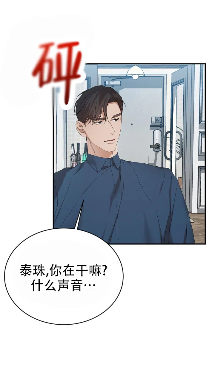 《塔那托斯》第13话 第43页