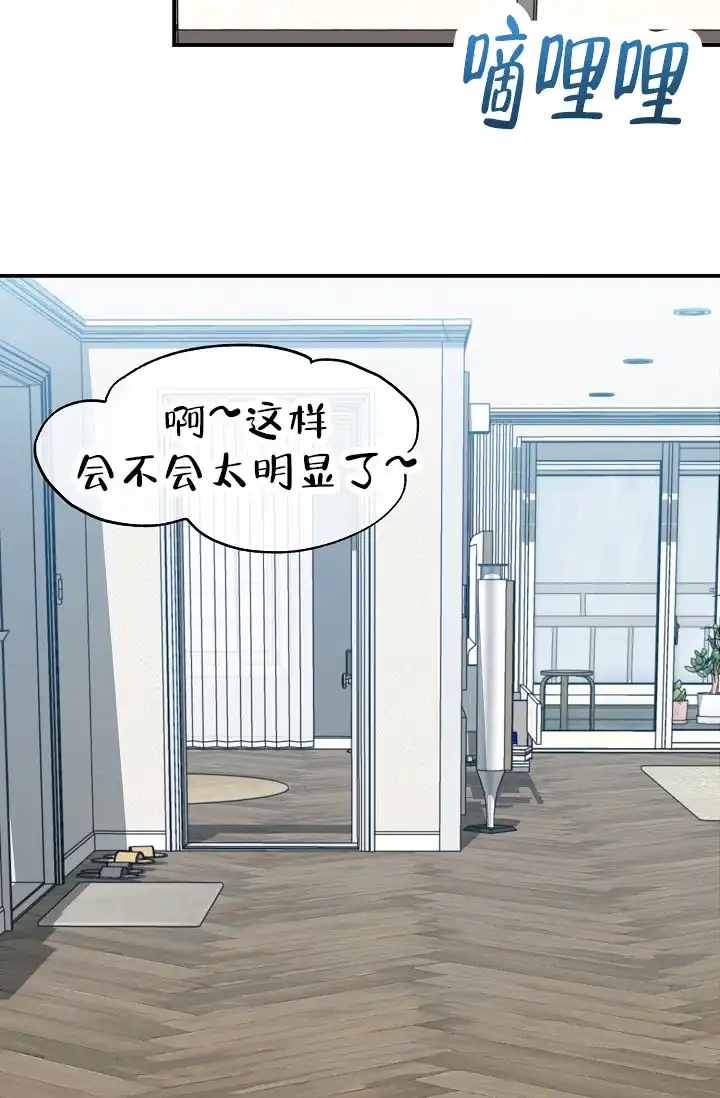 《塔那托斯》第13话 第30页
