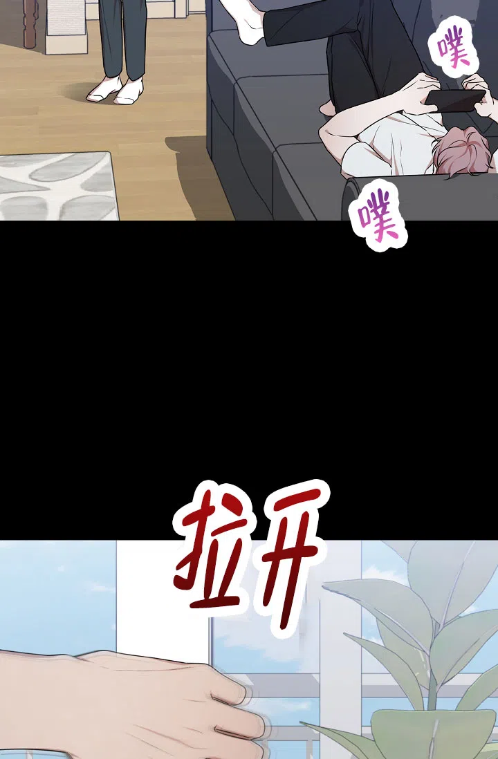 《塔那托斯》第13话 第12页