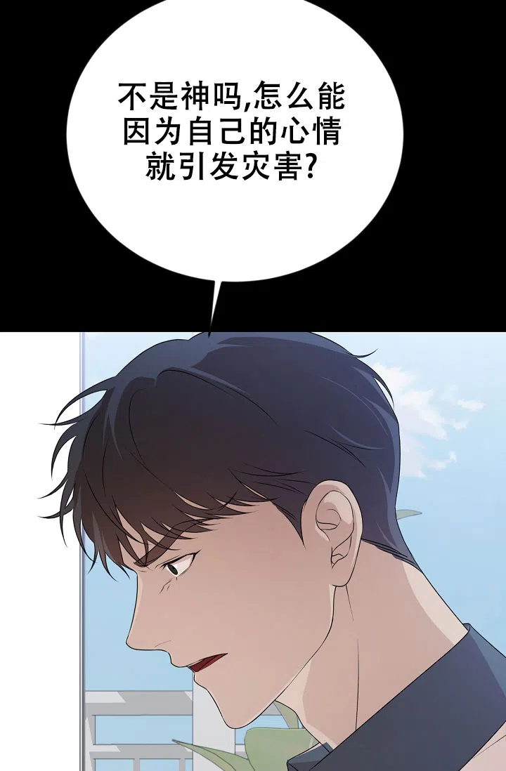 《塔那托斯》第13话 第15页