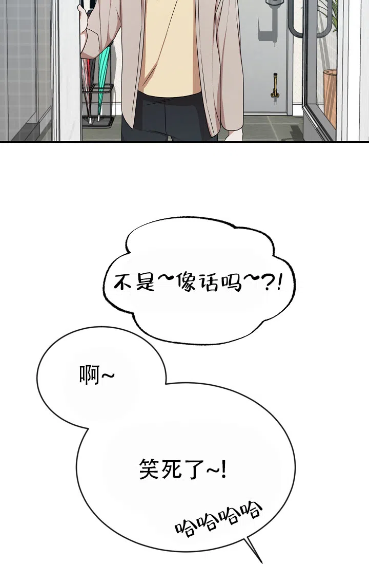 《塔那托斯》第13话 第32页
