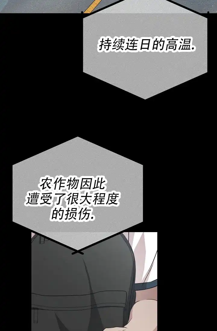 《塔那托斯》第13话 第3页