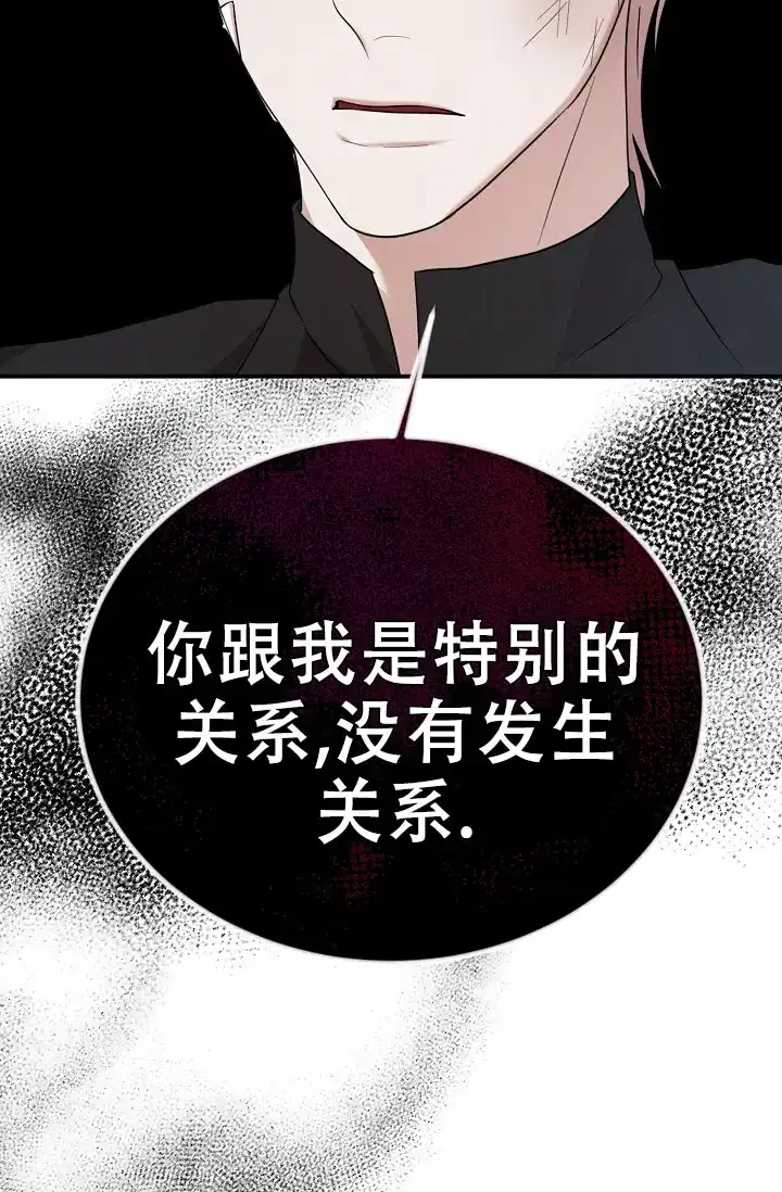 《塔那托斯》第14话 第34页