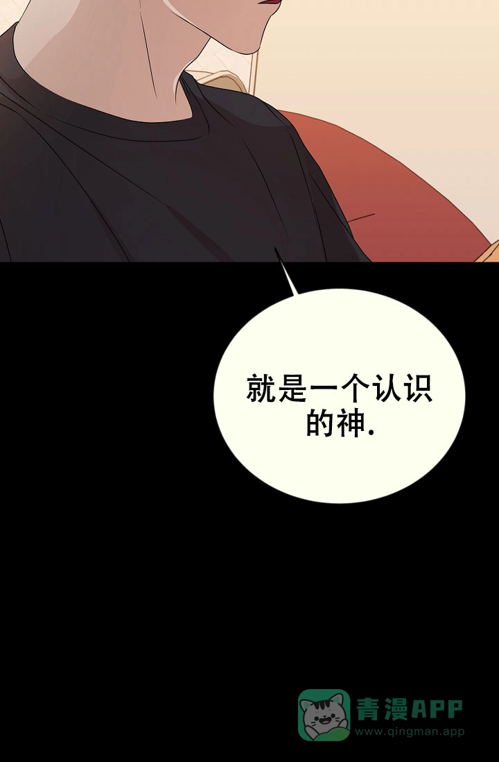 《塔那托斯》第14话 第16页
