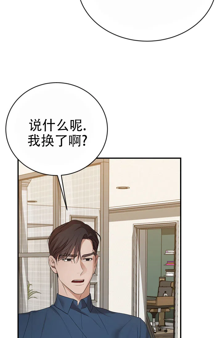 《塔那托斯》第14话 第10页