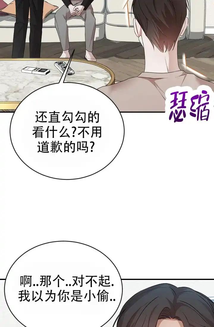 《塔那托斯》第14话 第23页