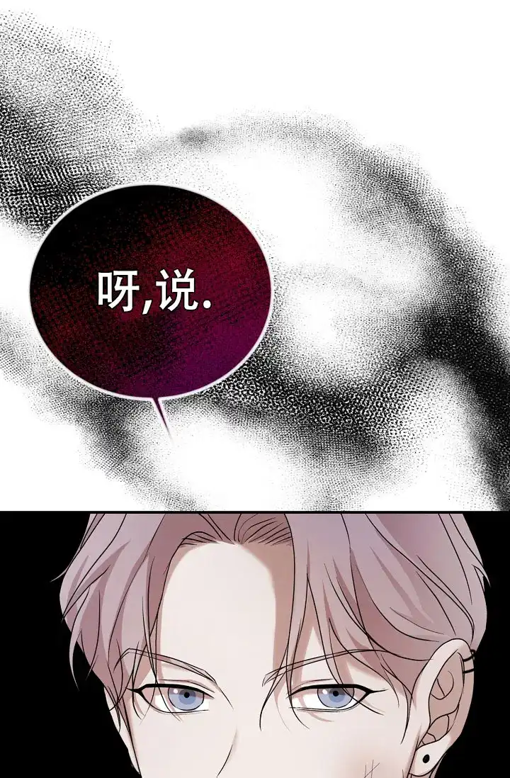 《塔那托斯》第14话 第33页