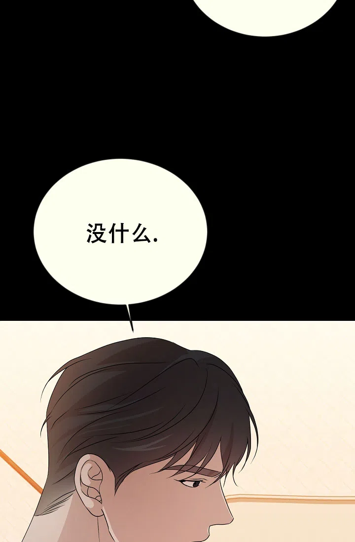 《塔那托斯》第14话 第15页