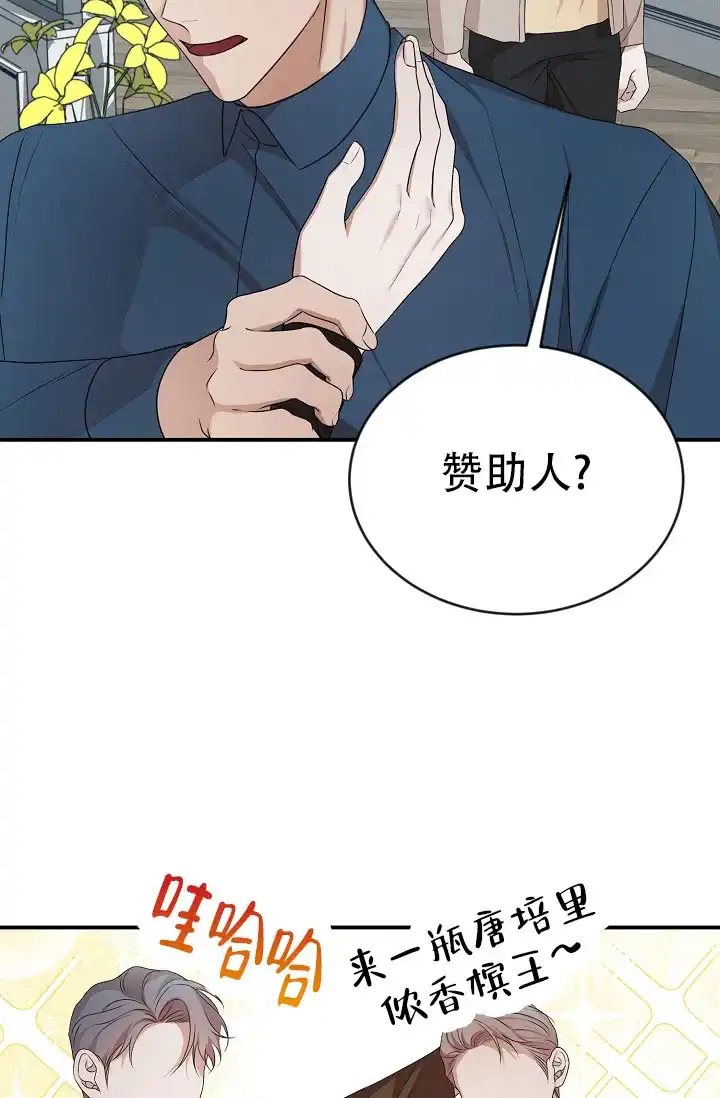 《塔那托斯》第14话 第39页