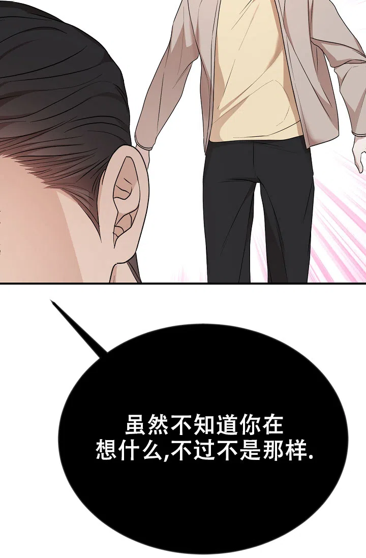 《塔那托斯》第14话 第43页