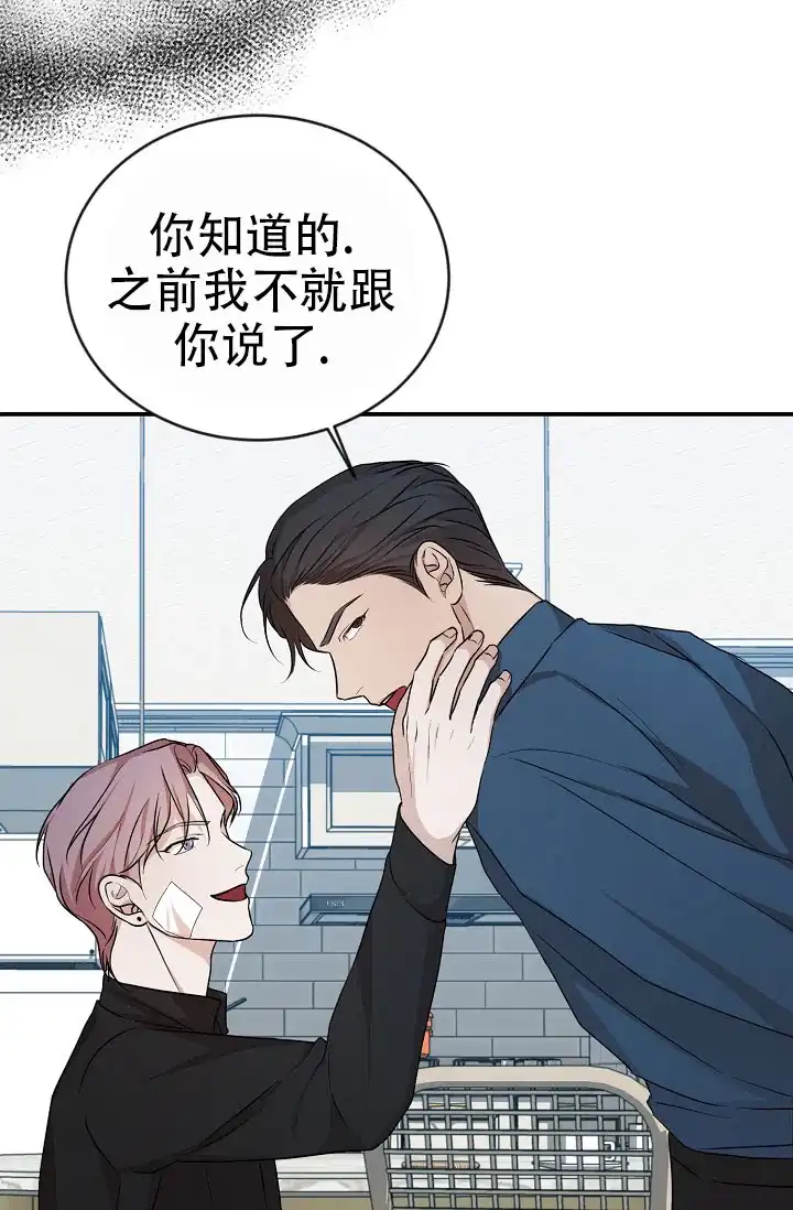 《塔那托斯》第14话 第35页