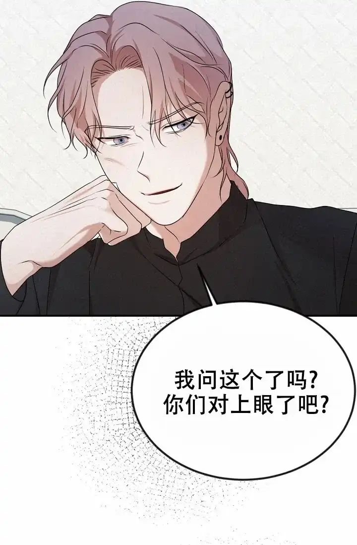 《塔那托斯》第14话 第29页
