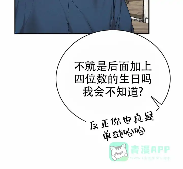 《塔那托斯》第14话 第11页