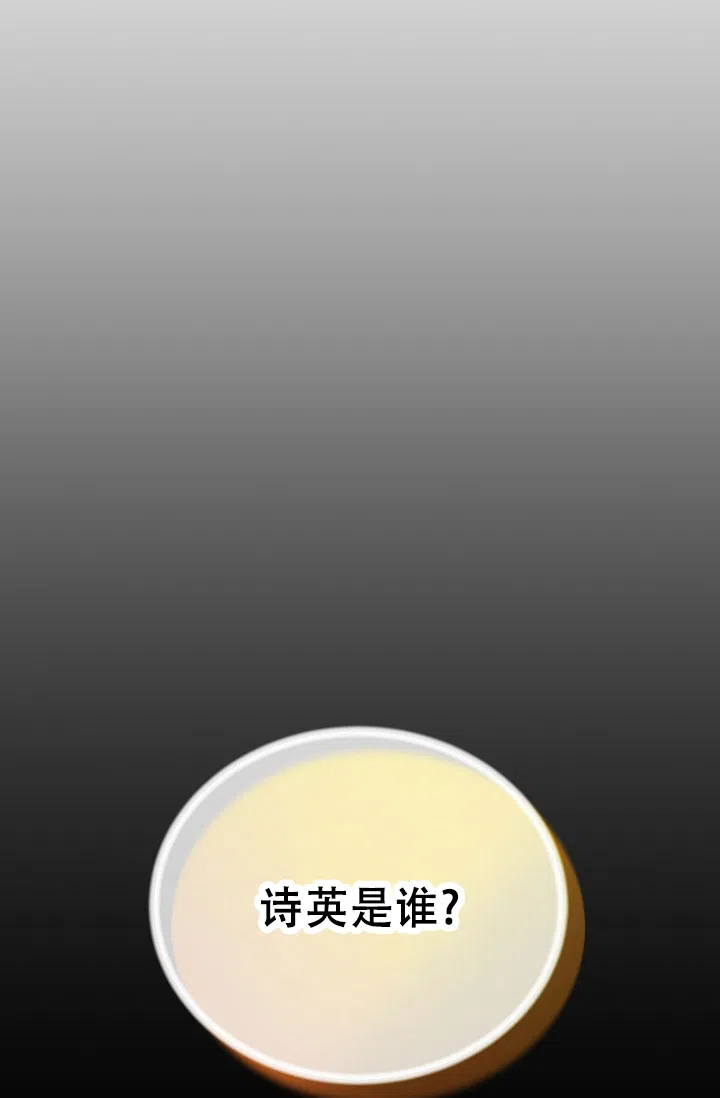 《塔那托斯》第14话 第13页