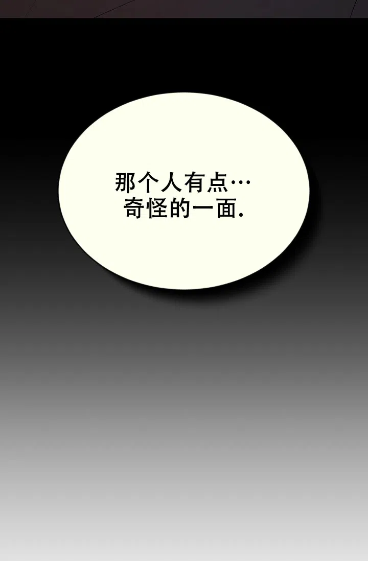 《塔那托斯》第14话 第20页
