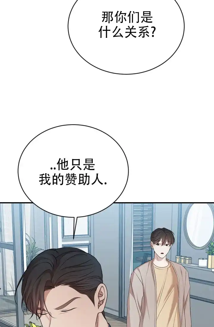 《塔那托斯》第14话 第38页