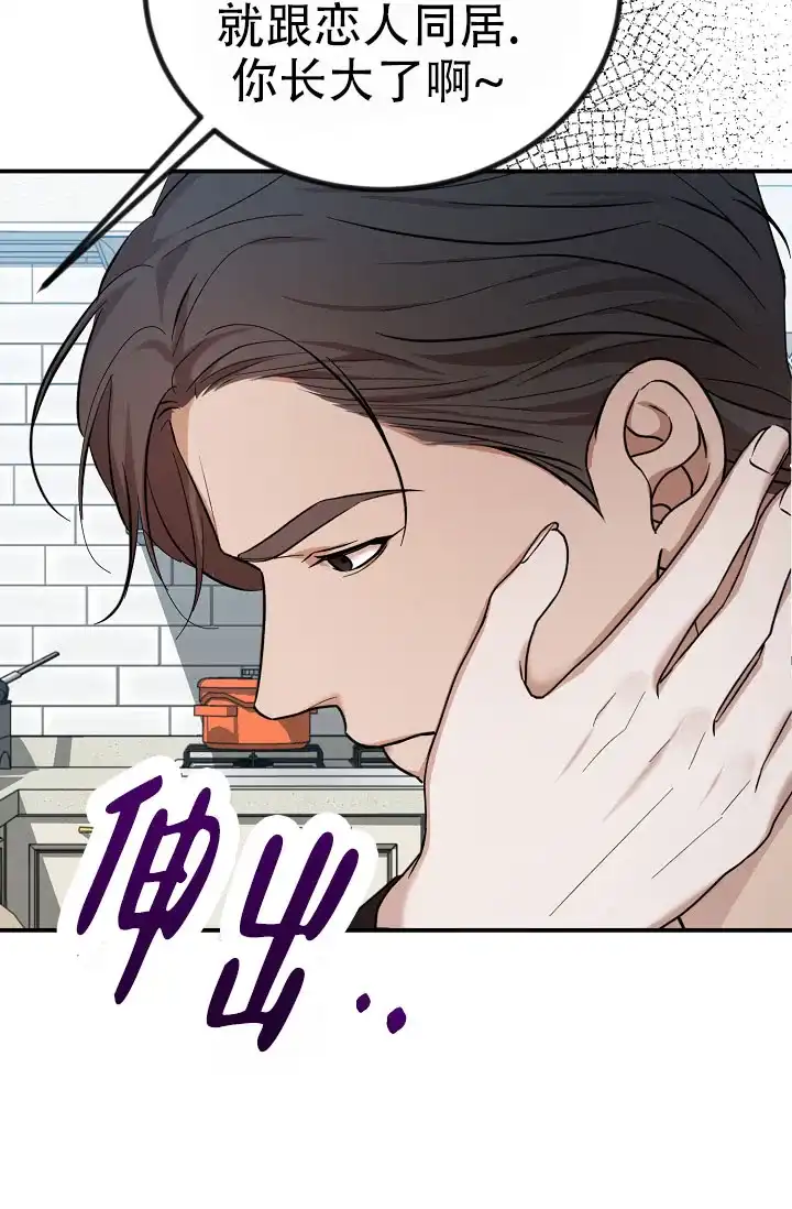 《塔那托斯》第14话 第32页
