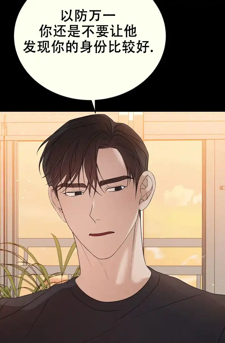 《塔那托斯》第14话 第19页