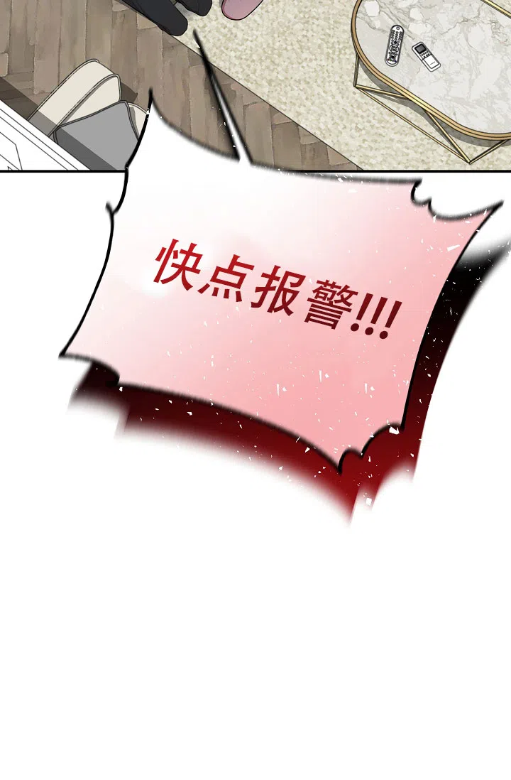 《塔那托斯》第14话 第5页