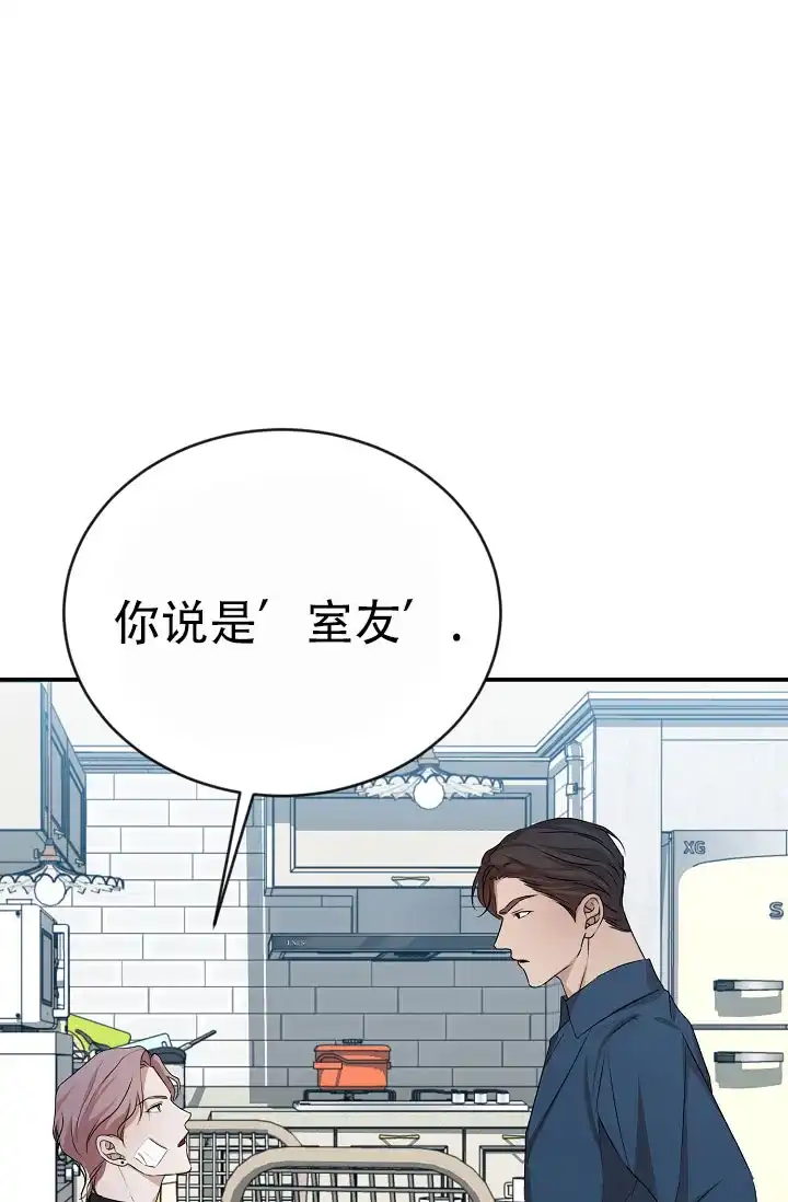 《塔那托斯》第14话 第25页