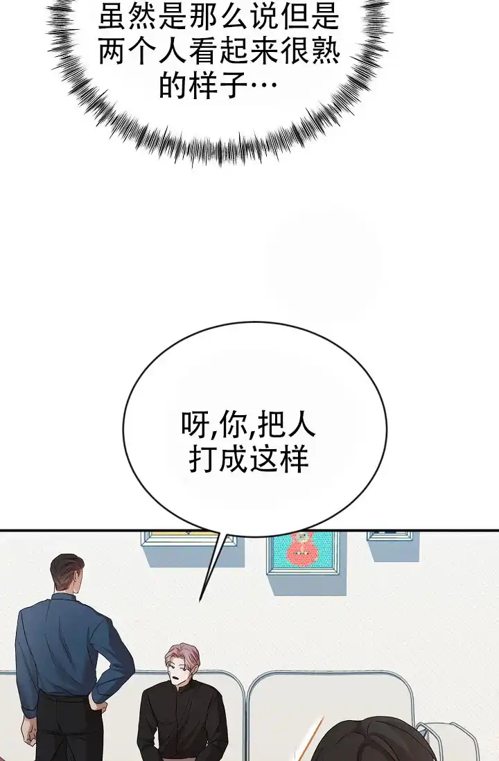 《塔那托斯》第14话 第22页