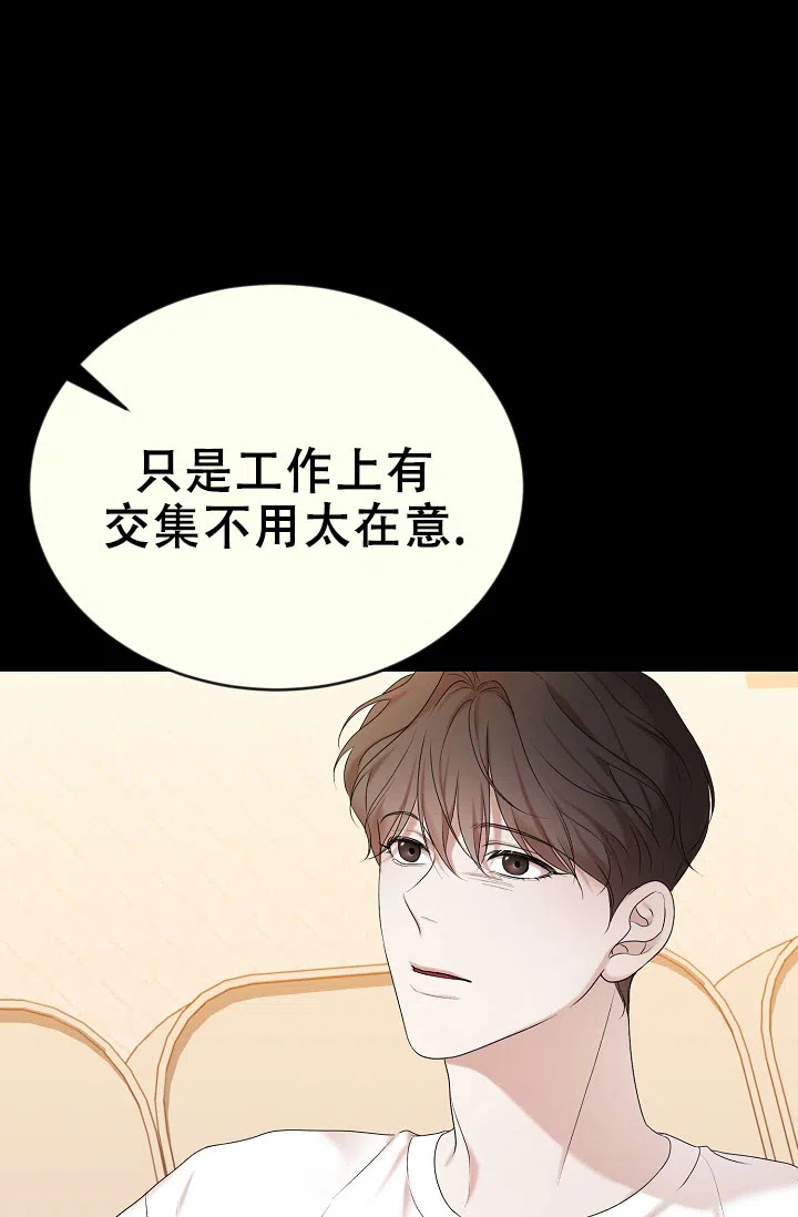 《塔那托斯》第14话 第17页