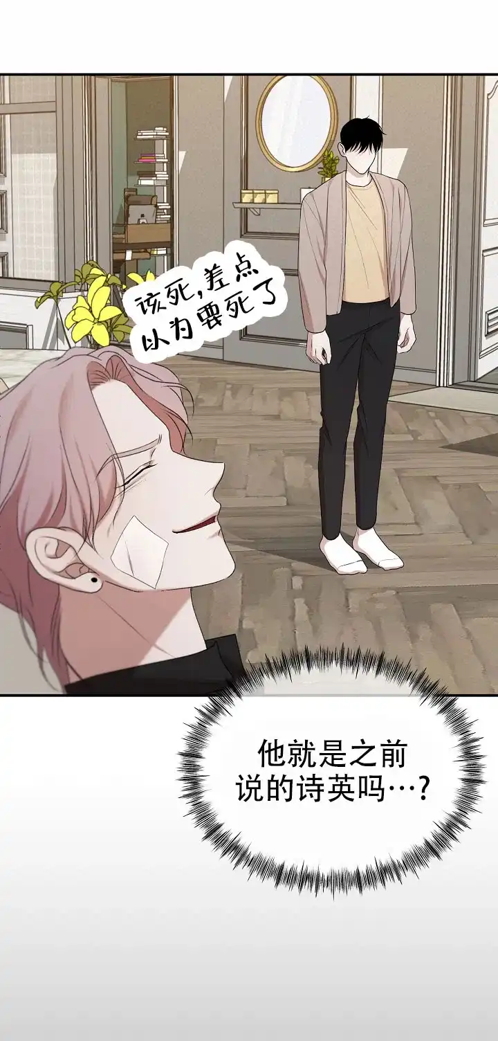 《塔那托斯》第14话 第12页