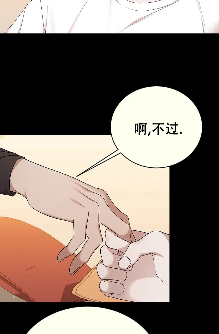 《塔那托斯》第14话 第18页