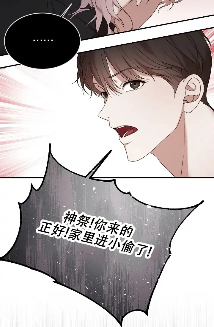 《塔那托斯》第14话 第3页