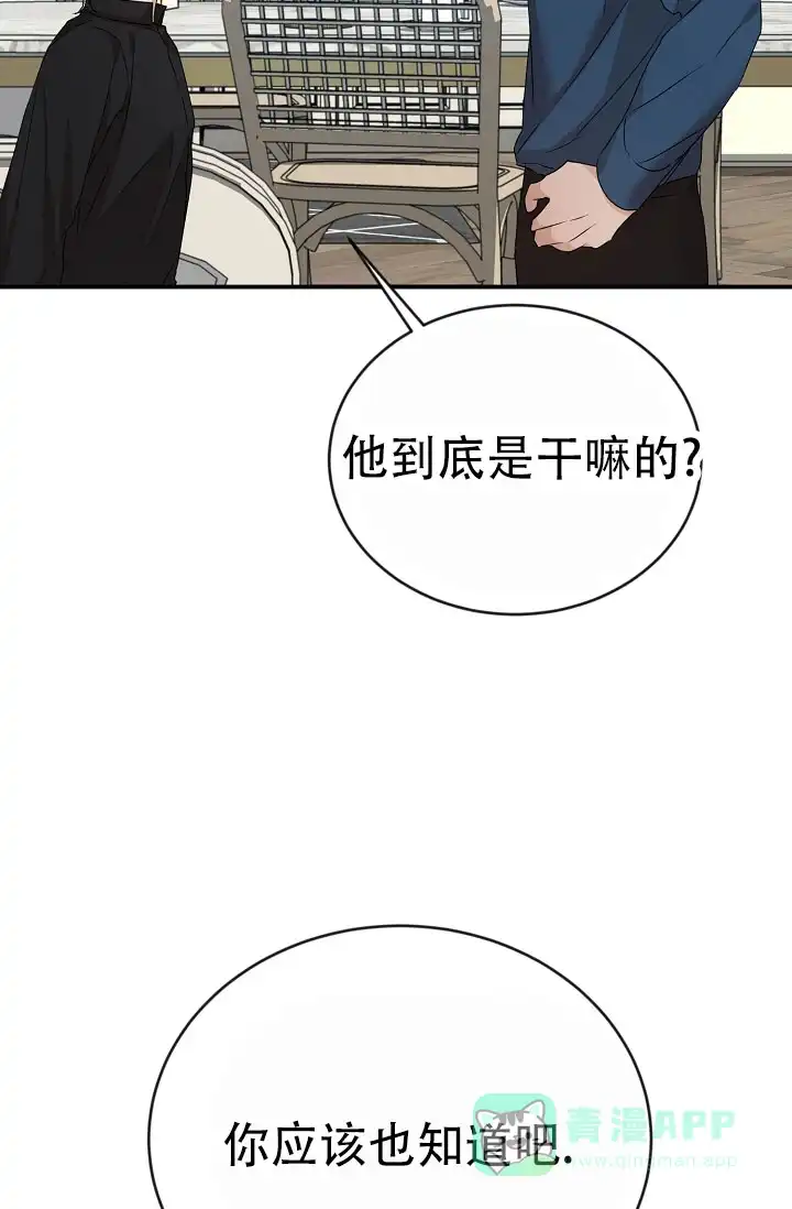 《塔那托斯》第14话 第26页