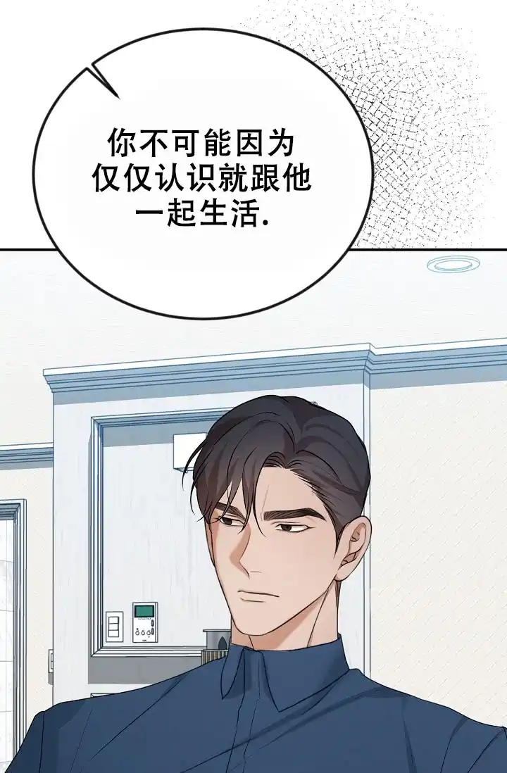 《塔那托斯》第14话 第30页